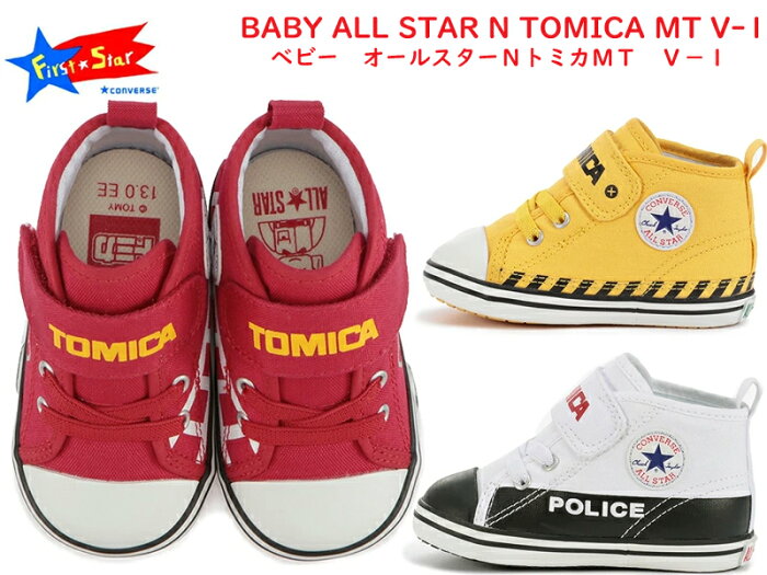 CONVERSE コンバース BABY ALL STAR TOMICA MT V-1 ベビーシューズ 7CL777 7CL778 7CL779 ショウボウシャ/パトロールカー/ホイールローダ first converse ベルクロ ミニカーシリーズ 働く車 サイドジッパー ベビー オールスターNトミカ MT V-1