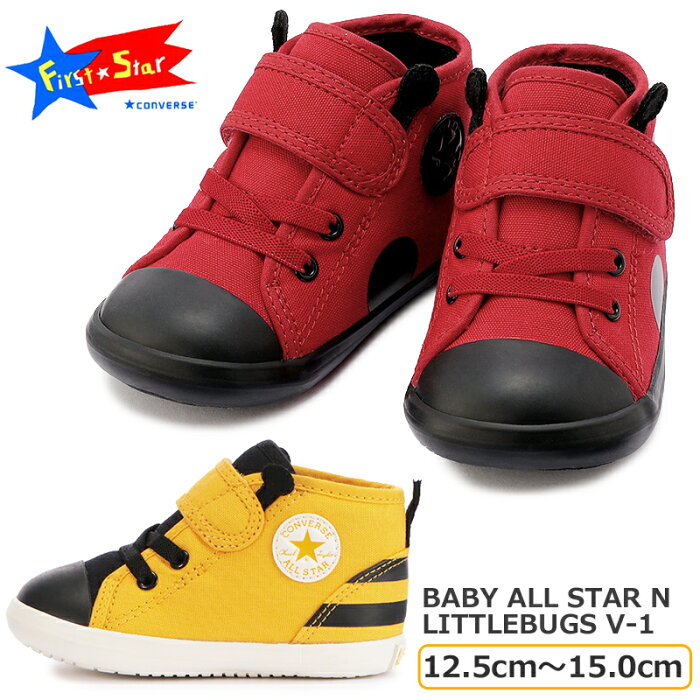 CONVERSE コンバース BABY ALL STAR N LITTLEBUGS V-1 ベビーシューズ 7SC684 7SC685 テントウムシ/ミツバチ　first converse ミッドカットスニーカー ベルクロ 軽量 可愛い 激安特価セール ベビー オールスター N リトルバグズ V-1