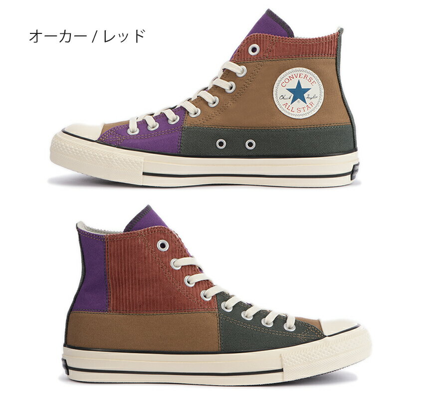 【9月はエントリーで全品P10倍】CONVERSE コンバース ALL STAR 100 PATCHWORK HI レディース メンズ ユニセックス ハイカットスニーカー オーカーレッド/ブルーグレイ チャックテイラー 紐靴 コーデュロイ カラフル マルチカラー オールスター 100 パッチワーク HI