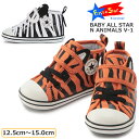 【3月は全品P10倍!要エントリー】CONVERSE コンバース BABY ALL STAR N ANIMALS V-1 ベビーシューズ 7SC892 7SC893 タイガー/ゼブラー first converse ミッドカットスニーカー ベルクロ 軽量 トラ シマウマ 可愛い マジックベルト ベビー オールスターN アニマルズ V-1