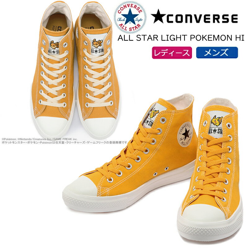 【5月中エントリーで全品P10倍】コンバース ALL STAR LIGHT POKEMON HI レディース メンズ ユニセックス ハイカットスニーカー ピカチュウ イーブイ 軽量 レースアップ 厚底 カジュアル オールスター ライト ポケモン HIのサムネイル