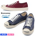 【4月は全品P10倍 要エントリー】CONVERSE コンバース JACK PURCELL US COLORS レディース メンズ ユニセックス ローカットスニーカー ネイビー バーガンディー キャンバス 洗い加工 紐靴 履きやすい U.S. ORIGINATOR オリジネーター ジャックパーセル