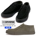 【5月は全品P10倍!要エントリー】CONVERSE コンバース CS MOCCASINS SK OX メンズ ローカット モカシンシューズ トープ ブラック 1SD203 1SD202 スペアシューレース付き スエード CHEVRON & STAR SKATEBOARDING