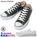 コンバース レザースニーカー レディース 【4月は全品P10倍!要エントリー】CONVERSE コンバース LEA ALL STAR OX レディース メンズ ユニセックス ローカットスニーカー 1B905 1B906 ブラック ホワイト レザー 紐靴 レースアップ OXモデル カジュアルシューズ 定番モデル オールスター