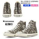 【5月は全品P10倍 要エントリー】CONVERSE コンバース ALL STAR (R) LEOPARD BACKZIP HI レディース メンズ ユニセックス ハイカットスニーカー レオパード ホワイト 1SD277 キャンバス バックジッパー オールスター