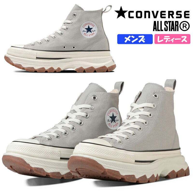 【エントリー&店内2点でP5倍/3点でP10倍】CONVERSE コンバース ALL STAR (R) TREKWAVE HI レディース メンズ ユニセックス ハイカットスニーカー アイスグレイ 1SD412 キャンバス 防滑 厚底 汚れにくい レースアップ 紐靴 オールスターアール トレックウエーブのサムネイル