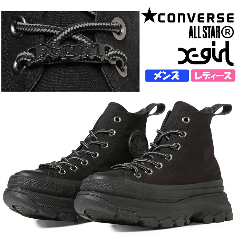 CONVERSE コンバース ALL STAR (R) X-girl TREKWAVE HI レディース メンズ ユニセックス ハイカットスニーカー ブラック キャンバス 防滑 厚底 汚れにくい レースアップ 紐靴 コラボモデル オールスターアール トレックウェーブ 1SD417