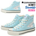 【5月は全品P10倍 要エントリー】CONVERSE コンバース ALL STAR (R) CINNAMOROLL HI レディース ジュニア ハイカットスニーカー ライトブルー 1SD512 シナモロール レースアップ 紐靴 キャンバス コラボモデル サンリオ オールスターアール