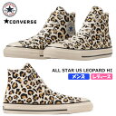 【4月は全品P10倍 要エントリー】CONVERSE コンバース ALL STAR US LEOPARD HI レディース メンズ ユニセックス ハイカットスニーカー ホワイト 1SD555 キャンバス レパード柄 紐靴 アニマル ヒョウ柄 オールスター