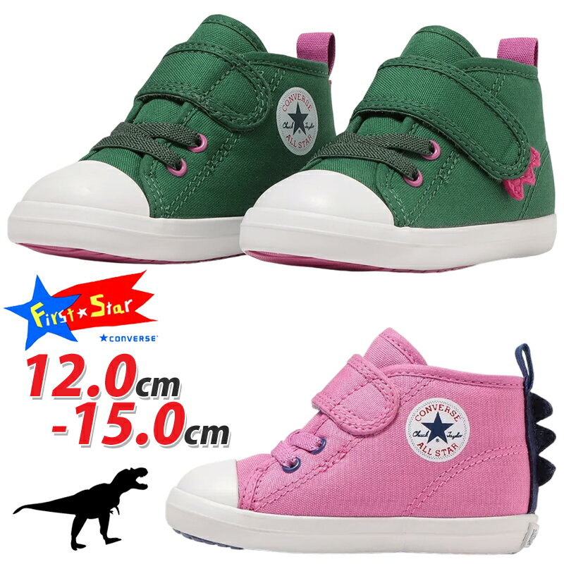 楽天シューズショップ　M-StarCONVERSE コンバース BABY ALL STAR N DINOSAUR V-1 ベビーシューズ キッズ ブラック ライトパープル first converse ミッドカットスニーカー 軽量 恐竜 マジックベルト インファント向け オールスター ダイナソー 7SD941 7SD942