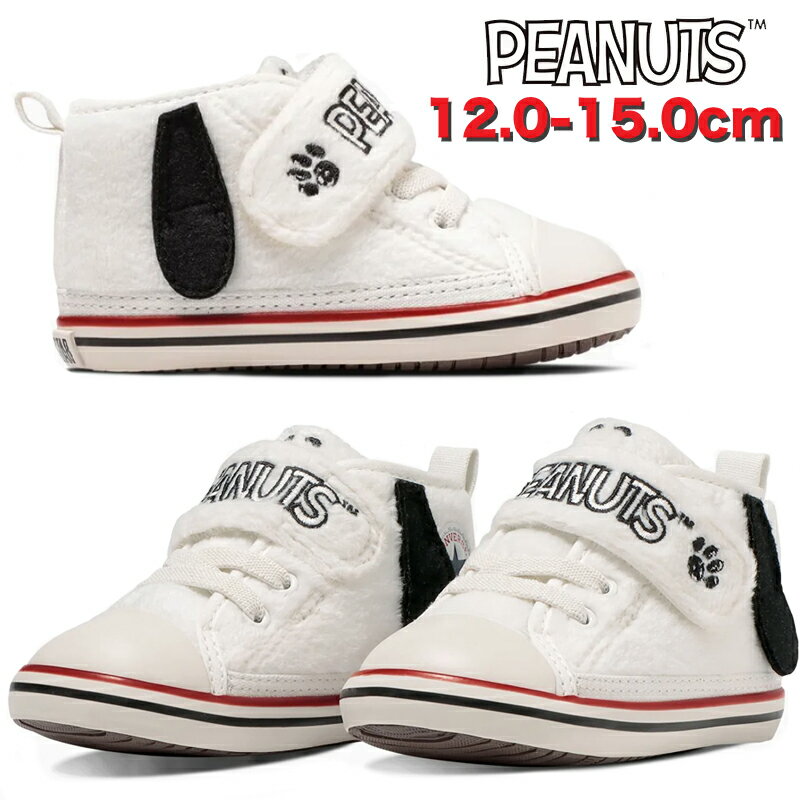 楽天シューズショップ　M-StarCONVERSE コンバース BABY ALL STAR N PEANUTS SP V-1 ベビーシューズ キッズ ホワイト first converse ミッドカットスニーカー マジックベルト インファント向け オールスター スヌーピー7SD801