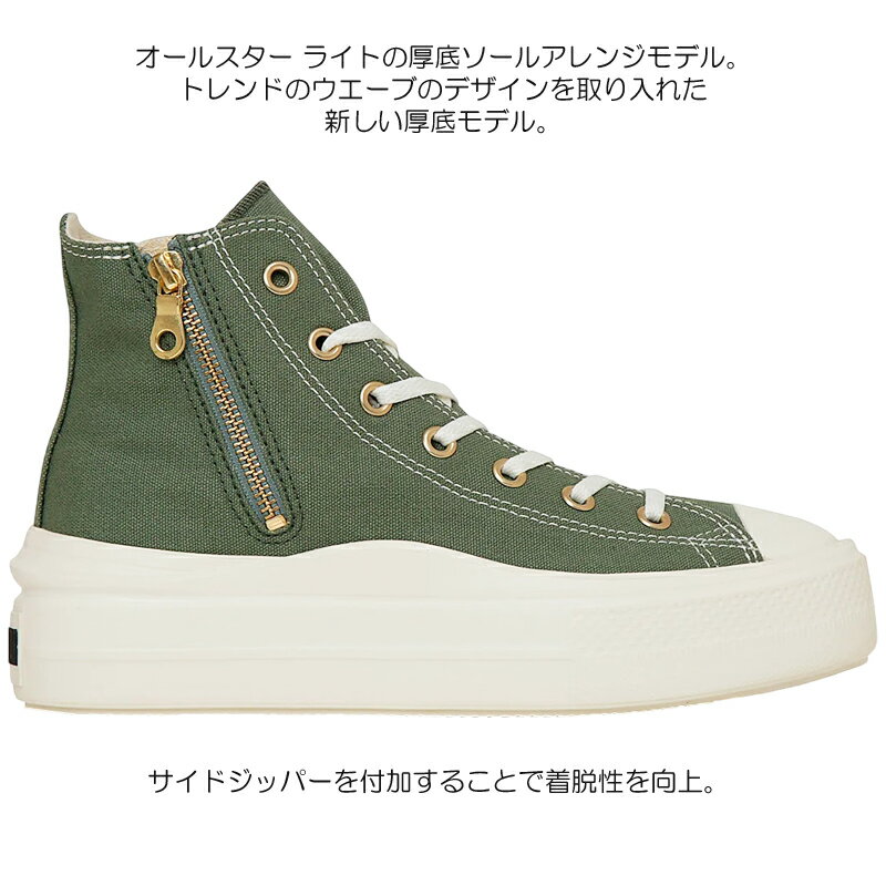 CONVERSE コンバース ALL STAR LIGHT PLTS II Z HI レディース ハイカットスニーカ...