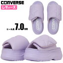 【8/13まで全品P3倍】CONVERSE コンバース CHEWY PS レディース サンダル ライラック 厚底 7cmソール パフ感 マジックテープ カジュア...
