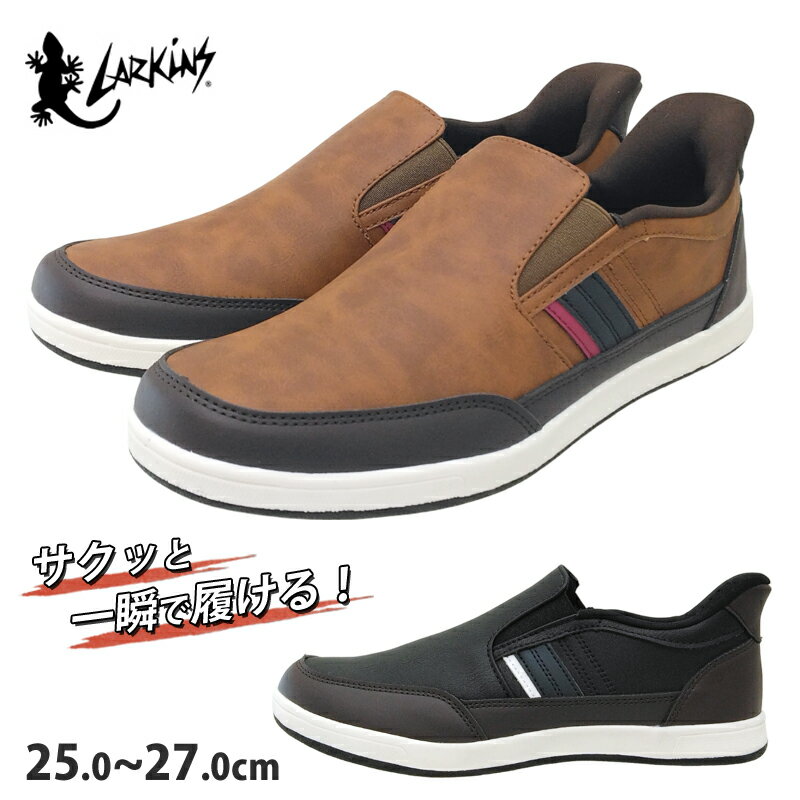 【5月は全品P10倍!要エントリー】LARKINS ラーキン