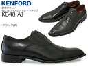 【5月は全品P10倍 要エントリー】KENFORD ケンフォード メンズビジネスシューズ KB48AJ 紳士靴 ストレートチップ 内羽根式 日本製 革靴 牛革 クラシックスタイル フォーマル 冠婚葬祭 リクルート 紐靴 リーガル ブラック KB48AJ B