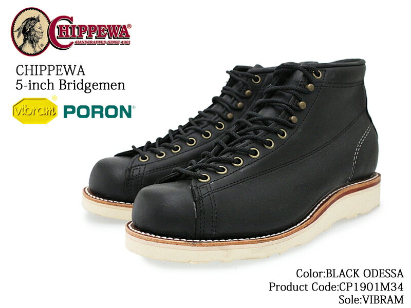 【5月は全品P10倍!要エントリー】CHIPPEWA チペワ 5-inch Bridgemen 5インチ ブリッジマン メンズブーツ men's 本革 レザーブーツ ショート丈 VIBRAMソール ビブラム・クリスティ マットブラック Mat Black 正規品 BLACK ODESSA ブラックオデッサ 1901M34