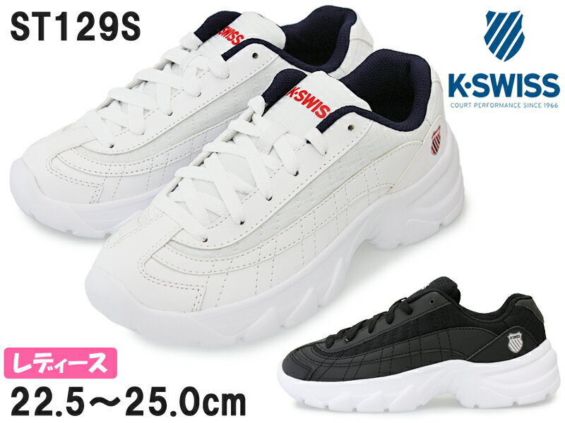 ケースイス 【5月は全品P10倍!要エントリー】K-SWISS ケースイス ST129S レディース ローカットスニーカー ホワイト/ブラック ミッドカット ミドル丈 STシリーズ レザー 厚底 復刻 90年代 チャンキーソール クラシックモデル ダッドシューズ おしゃれ カジュアルシューズ 軽量