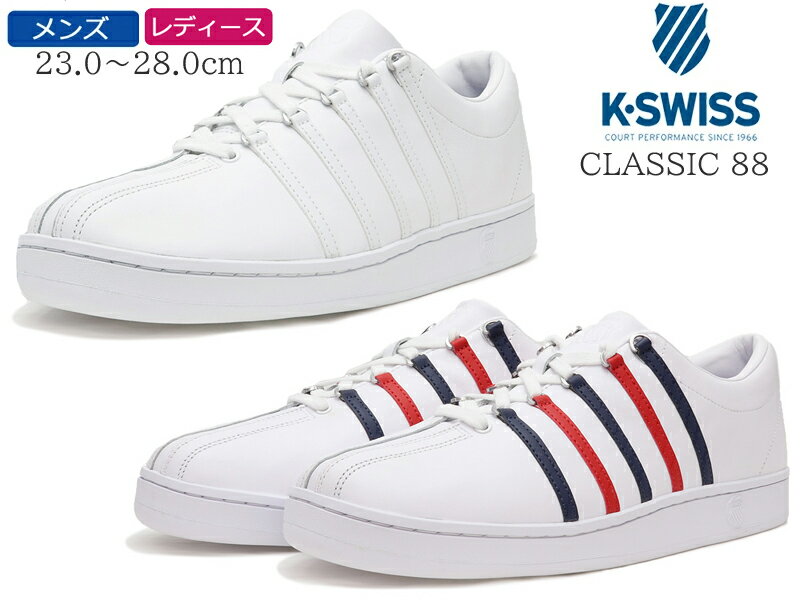 ケースイス スニーカー メンズ 【5月は全品P10倍!要エントリー】K-SWISS ケースイス CLASSIC88_06322 レディース メンズ ユニセックス ローカットスニーカー ホワイトブルーレッド レザー 定番モデル クッション性 グリップ力 ロングセラー SPRING おしゃれ カジュアルシューズ