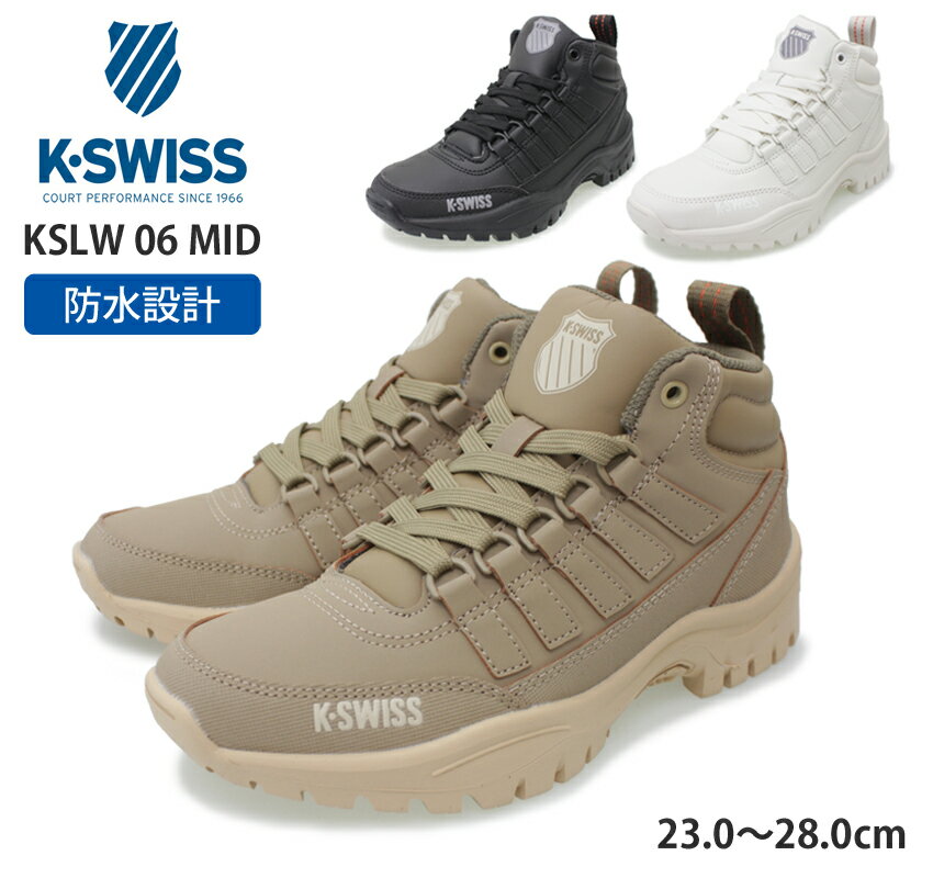 ケースイス スニーカー メンズ 【5月は全品P10倍!要エントリー】K-SWISS ケースイス KSLW06MID レディース メンズ ユニセックス ミドルカット スニーカー 紐靴 レースアップ カジュアルシューズ 防水設計 シンプル アウトドアデザイン 防滑 雨の日 晴雨兼用 ベージュ ブラック ホワイト