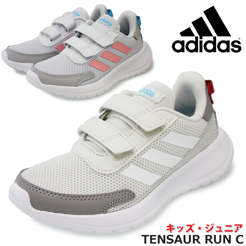 アディダス【adidas】テンソーランC TENSAUR RUN C EG4147(オービットグレー) EG4148(ダッシュグレー) キッズスニーカーローカット/子供靴/チャイルドシューズ/軽量/通気性/3ストライプス/運動靴/ベルクロ/マジックテープ/女の子/男の子【あす楽】【20%OFF】