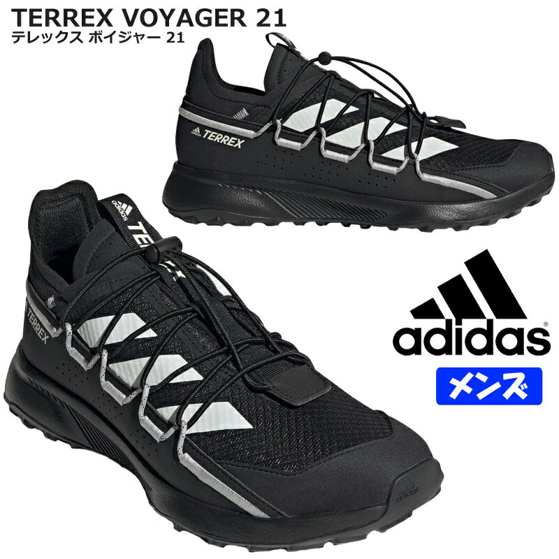 アディダス【adidas】テレックス ボイジャー 21【TERREX VOYAGER 21】メンズ トラベルシューズ コアブラック/グレー(FZ2225)men’s/トレイルランニングシューズ/トレラン/軽量/全天候対応/快適/バンジーシューレース【送料無料】