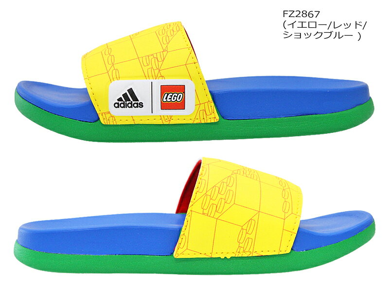 アディダス【adidas】アディレッタ クラウドフォーム キッズ ADILETTE CF K イエロー/レッド/ショックブルー (FZ2867)キッズ/ジュニア/シャワサン/シャワーサンダル/スライドサンダル/LEGOコラボ/カラフル/履きやすい/軽量/快適な履き心地/クッション性