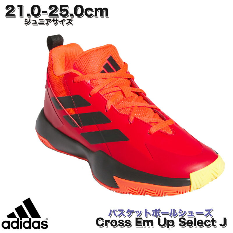 アディダス Cross Em Up Select J ジュニア 男の子 ローカット スニーカー 子供靴 運動靴 紐靴 バッシュ バスケットボールシューズ IF0...