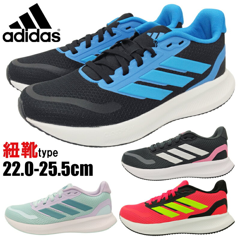 ADIDAS - アディダス CORE FAITO 5.0 J ジュニア 女の子 男の子 子供靴 ローカットスニーカー 紐靴 レースアップ カジュアルシューズ 通学 運動靴 ランニングシューズ JQ8668 JP9391 JP9392 JP9395 adidas コアファイト