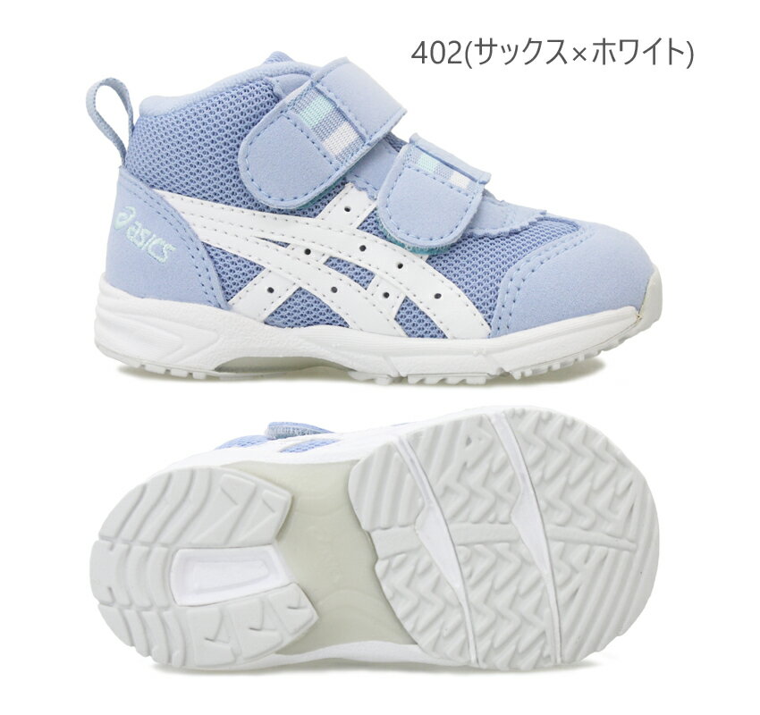 アシックス asics GD.RUNNER BABY MS-MID ベビー キッズ スニーカー チャイルドシューズ 子供靴 通気性足育 足に優しい ミッドカット スクスク SUKUSUKU サックス×ホワイト(402) ピーコート×ホワイト(400) 13.0-16.0cm TUB127