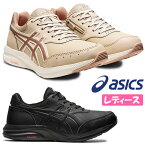 【5月は全品P10倍!要エントリー】アシックス asics 1292A053 ゲルファンウォーカー ウイメンズ W053 レディーススニーカー ウォーキングシューズ 運動 軽量 レースアップ 紐靴 ファスナー付き 負担軽減 歩行をサポート 合皮 GEL-FUN WALKER ブラック ベージュ