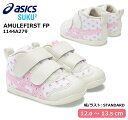 【11月中エントリーで全品P10倍!】アシックス asics 1144A279 アミュレファースト FP ベビー スニーカー ファーストシューズ 子供靴 赤ちゃん オシャレ 花柄 星 2本ベルト 足育 足に優しい 可愛い 歩き始め スクスク SUKUSUKU AMULEFIRST FP コットンピンク(700)