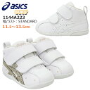 【11月中エントリーで全品P10倍!】アシックス asics 1144A223 アミュレファースト SL ベビーシューズ ファーストシューズ 赤ちゃん 子供靴 初めての靴 男の子 女の子 足育 足に優しい 2本ベルト スクスク SUKUSUKU ホワイト/シャンパンゴールド ホワイト/ホワイト