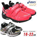 アシックス asics 1144A205 GDランナー ミニ MG4 キッズ ジュニア スニーカー 子供靴 運動靴 2本ベルト マジックテープ 足に優しい 通学 通園 普段履き スタイリッシュ 定番モデル スクスク SUKUSUKU ガンメタル サンライズレッド