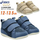 アシックス asics 1144A189 コンフィ ファースト MC ベビー スニーカー ファーストシューズ 赤ちゃん 子供靴 2本ベルト 女の子 男の子 足にやさしい 足育 消臭 抗菌 初めての靴 スクスク SUKUSUKU ベージュ ダークブルー