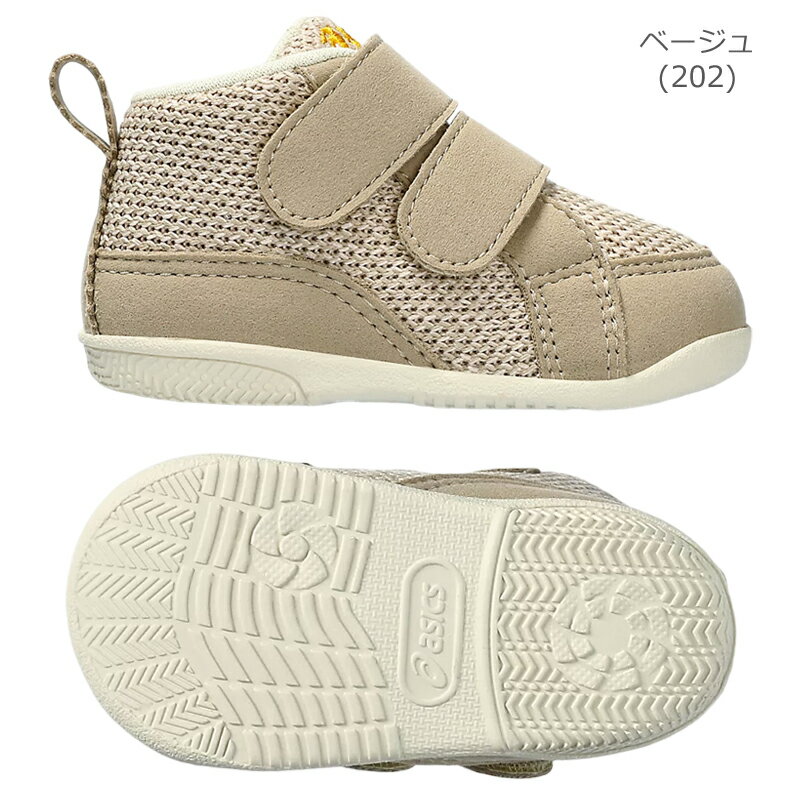 アシックス asics 1144A189 コンフィ ファースト MC ベビー スニーカー ファーストシューズ 赤ちゃん 子供靴 2本ベルト 女の子 男の子 足にやさしい 足育 消臭 抗菌 初めての靴 スクスク SUKUSUKU ベージュ ダークブルー CONFI 2