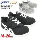 アシックス asics 1144A329 マイセル MINI キッズ ジュニア スニーカー 子供靴 チャイルドシューズ 男の子 女の子 足育 足に優しい 1本ベルト 脱ぎ履きしやすい おしゃれ カジュアル スクスク SUKUSUKU グレー ブラック MYSEL MINI