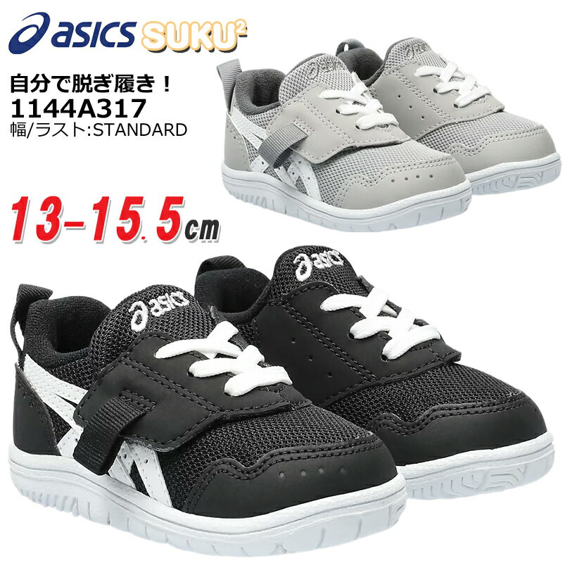 アシックス asics 1144A327 マイセル BABY ベビー キッズ スニーカー 子供靴 チャイルドシューズ ベビーシューズ 男の子 女の子 足育 1本...