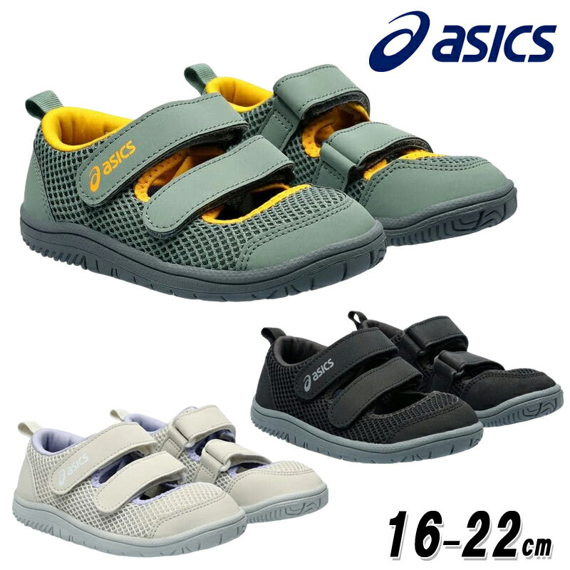 楽天シューズショップ　M-Starアシックス asics 1144A365 MESHOES MINI キッズ ジュニア サマーシューズ チャイルド サンダル メッシュ 通気性 子供靴 アウトドア スポーツサンダル アンフィビアン後継品 スクスク SUKUSUKU カーキ スモーキーグレー ブラック