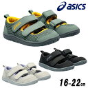 【5月は全品P10倍 要エントリー】アシックス asics 1144A365 MESHOES MINI キッズ ジュニア サマーシューズ チャイルド サンダル メッシュ 通気性 子供靴 アウトドア スポーツサンダル アンフィビアン後継品 スクスク SUKUSUKU カーキ スモーキーグレー ブラック