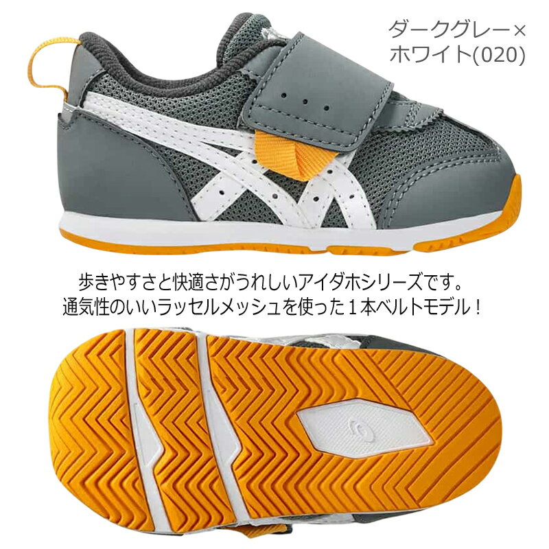 アシックスキッズ asics KIDS スクスク SUKUSUKU 1144A389 アイダホ BABY KT-ES 5 ベビー キッズ スニーカー チャイルドシューズ 子供靴 1本ベルト 足にやさしい 通気性 消臭 抗菌 ダークグレー ネイビー ターコイズ ラベンダー IDAHO 2