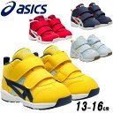 アシックス asics 1144A282 GD.ランナー ベビー MS-MID2 ベビーシューズ キッズ スニーカー チャイルドシューズ ミッドカット 2本ベル...