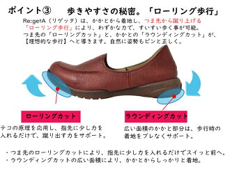 Re:getAリゲッタ【10%OFF】R302ブラックレディース高機能ローファー・ドライビングシューズらくらくどんどん歩ける/歩きやすい/足が痛くならない/蒸れにくい/超撥水【あす楽対応】【送料無料※但し北海道、沖縄を除く】