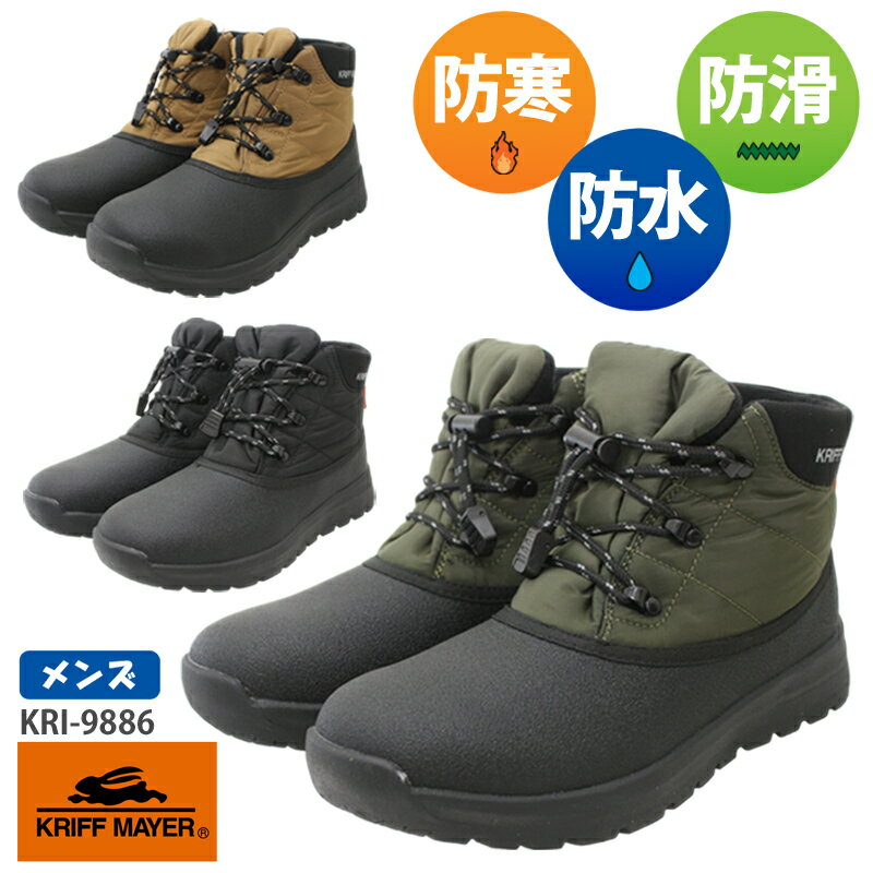 KRIFF MAYER メンズ ショートブーツ ショート丈 晴雨兼用 アウトドア キャンプシューズ ウィンターブーツ ドローコード 防水 防滑 滑りにくい WA...