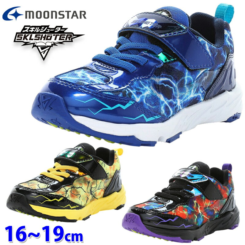 ムーンスター スキルシューター SK 0078 デンゲキ キッズ スニーカー 男児向け 男の子 マジックテープ ..