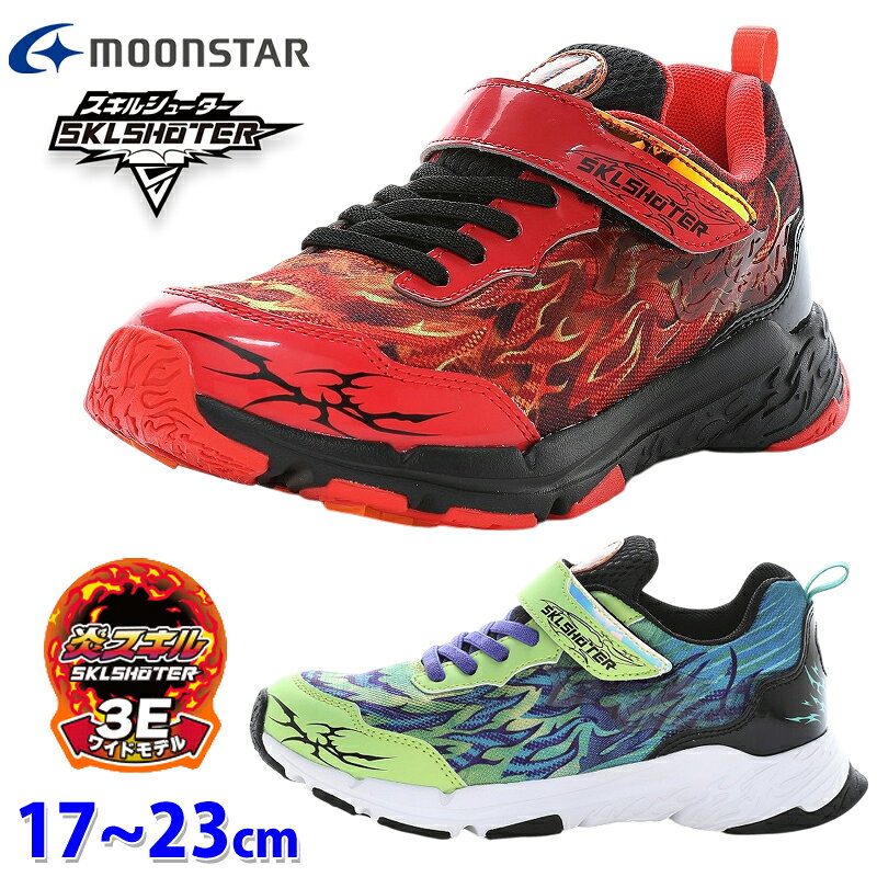 ムーンスター スキルシューター SK 0083 グレン キッズ ジュニア スニーカー 男児向け 男の子 マジック..