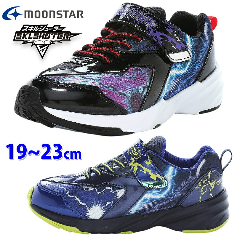 ムーンスター スキルシューター SK0082 ジンライ キッズ ジュニア スニーカー 男児向け 男の子 マジッ..