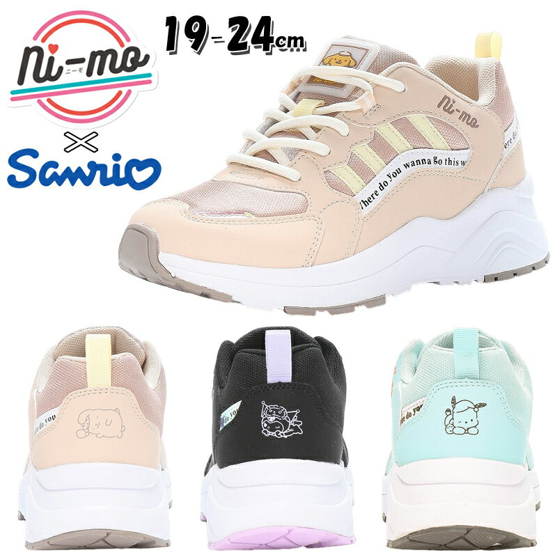 楽天シューズショップ　M-Starニーモ ni-mo NM-J105SAN 厚底スニーカー ブラック ミント ベージュ ジュニア キッズ 女の子 カジュアルシューズ 紐靴 ダッドシューズ 軽量 サンリオ コラボモデル クロミ ポチャッコ ポムポムプリン スタイルアップ 替え紐付き