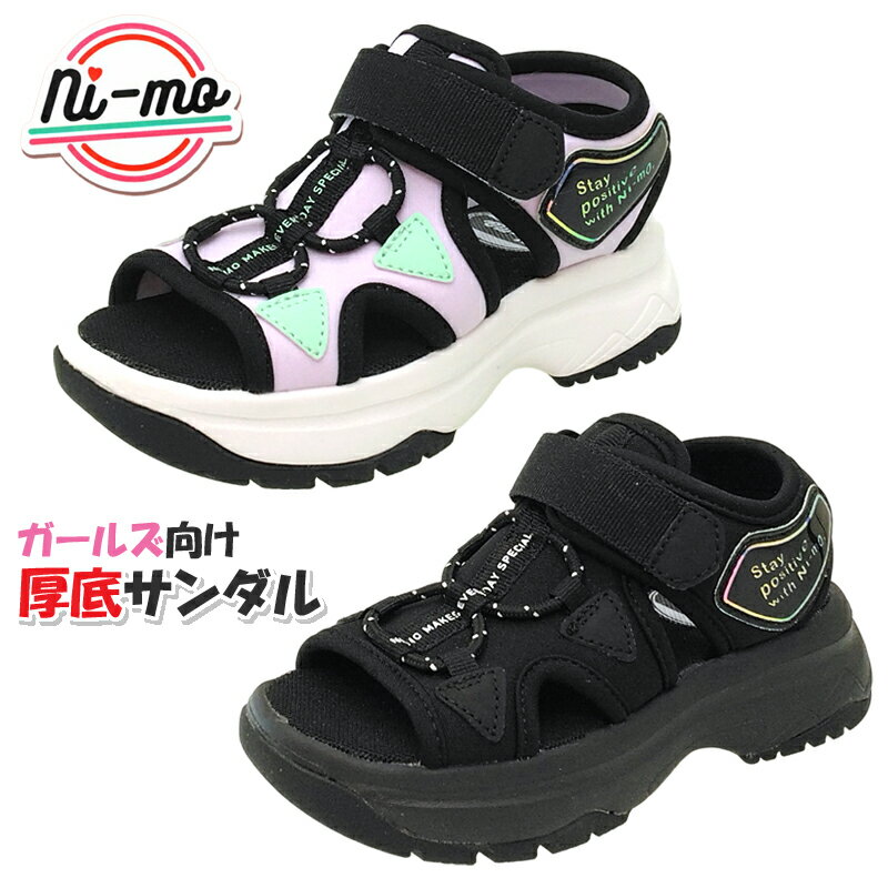 ニーモ ni-mo NM-J107 厚底サンダル ブラック パープル ジュニア キッズ 女の子 カジュアル マジックテープ バンド ストラップサンダル 軽量 厚底 スタイルアップ 美脚 脚長 可愛い オシャレ お出かけ ガーリー スポーティ