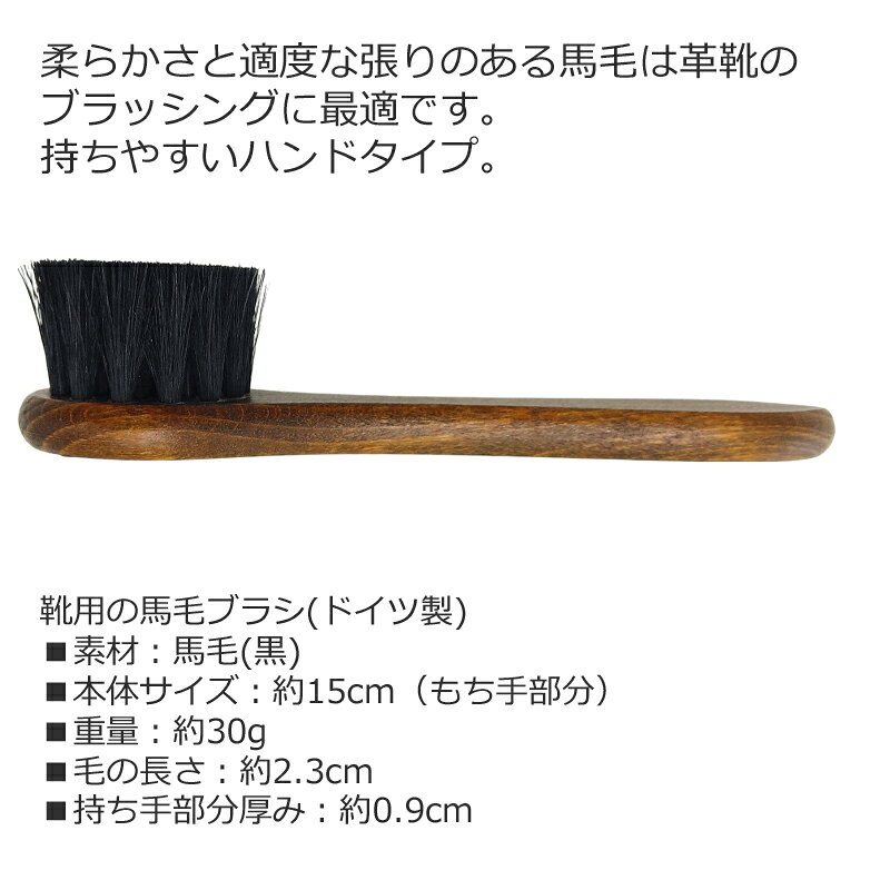 シューズショップ M-Starのコロンブス COLUMBUS ジャーマンブラシ4 馬毛ブラシ ハンドブラシ 黒 小物 ドイツ製 お手入れ用品 ケア用品 アクセサリーグッズ お手入れ用品｜アングル2