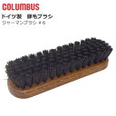 【マラソン期間全品P5倍】コロンブス COLUMBUS ジャーマンブラシ6 豚毛ブラシ 黒 仕上げ ドイツ製 お手入れ用品 ケア用品 アクセサリーグッズ お手入...